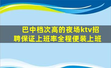 唐山酒吧招聘